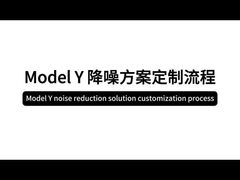 मॉडल 3 ऑटोमोटिव सीलिंग स्ट्रिप हीट शील्डिंग कार ध्वनि इन्सुलेशन स्ट्रिप्स